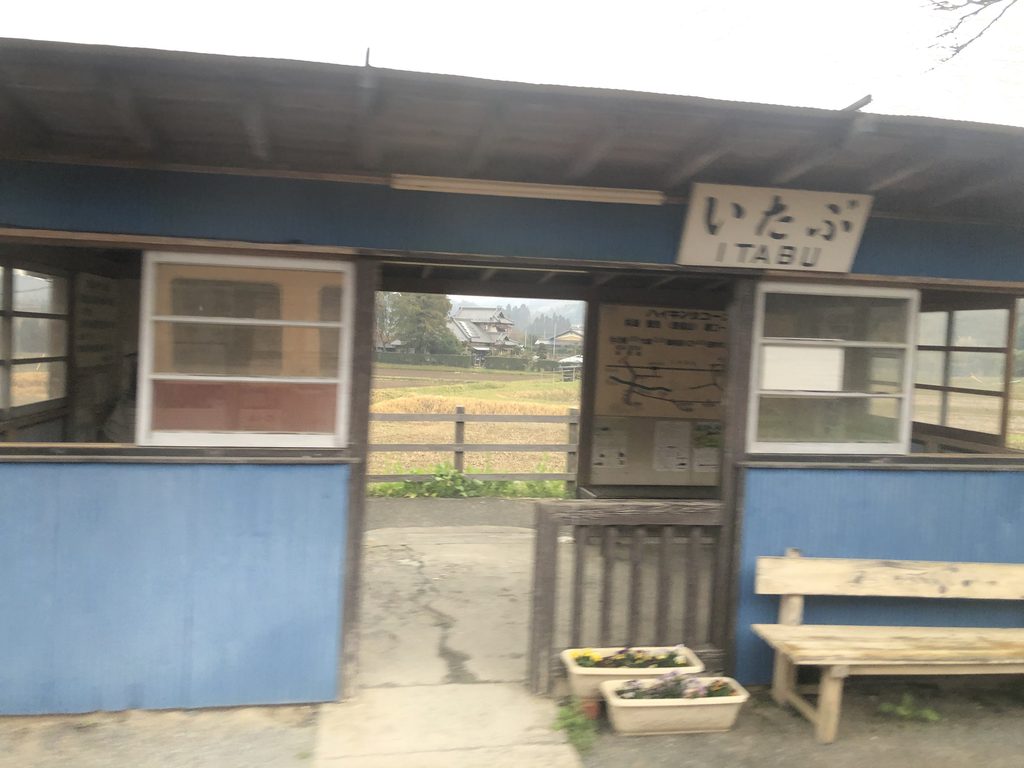 小湊鉄道 飯給駅の駅舎